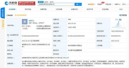 合肥菜劃算公司成立 阿里巴巴關(guān)聯(lián)企業(yè)拓展農(nóng)產(chǎn)品銷售與軟件開(kāi)發(fā)