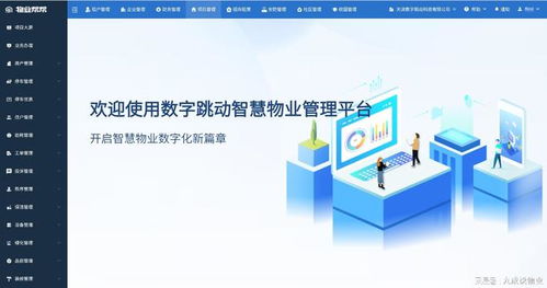 2026年物業(yè)軟件熱銷榜單 選對工具，讓管理效率與服務(wù)質(zhì)量雙提升