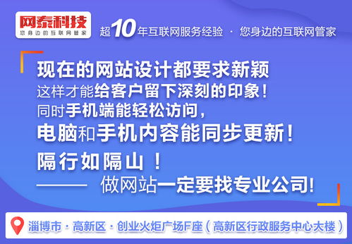 網絡營銷新引擎 博山與萊州營銷型網站設計的戰(zhàn)略價值